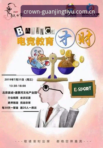 冠竞体育iOS版 冠竞体育iOS版功能详解:竞技数据整合与未来体验